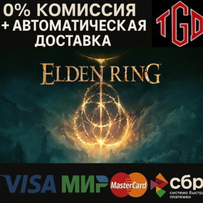 🔥 ELDEN RING | Steam РУ+UA+KZ+СНГ🔥