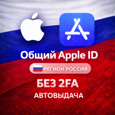 ⚡️ APPLE ID РОССИЯ ОБЩИЙ iPhone ios AppStore RU РЕГИОН