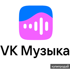 🎼 ВК МУЗЫКА купон 30 дней ✅ VK подписка // промокод