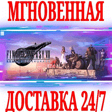 🎁Final Fantasy VII🌍МИР✅АВТО - irongamers.ru