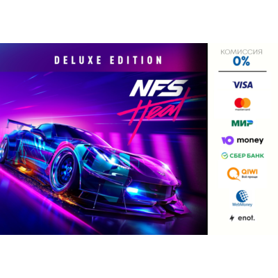 Need For Speed HEAT deluxe edition ⭐ STEAM ⭐