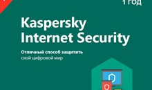 Kaspersky Internet Security 2 ПК 1 Год