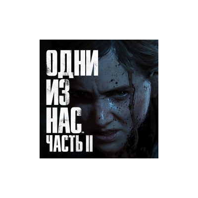 The Last of Us Part II PS5 RUS НА РУССКОМ ТОЛЬКО PS5 ✅