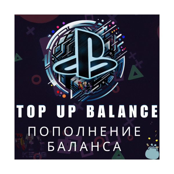 ТУРЦИЯ ИГРА/ПОПОЛНЕНИЕ/ПОДПИСКИ ПОКУПКА PSN КОШЕЛЕК