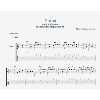 Поход из фильма Сибириада