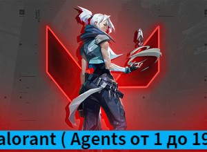 Аккаунт Valorant ( Agents от 1 до 19 )