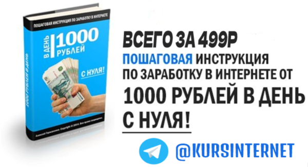 Заработок онлайн без вложений
