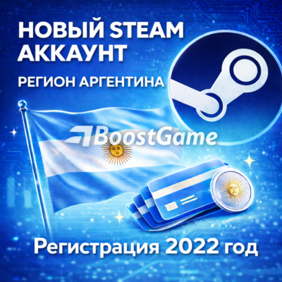 Новый Argentina・Steam аккаунт・Регистрация 2022 год・