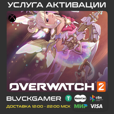 💥 Overwatch 2 - Монеты/Призмы  (Xbox) + PC BattleNet