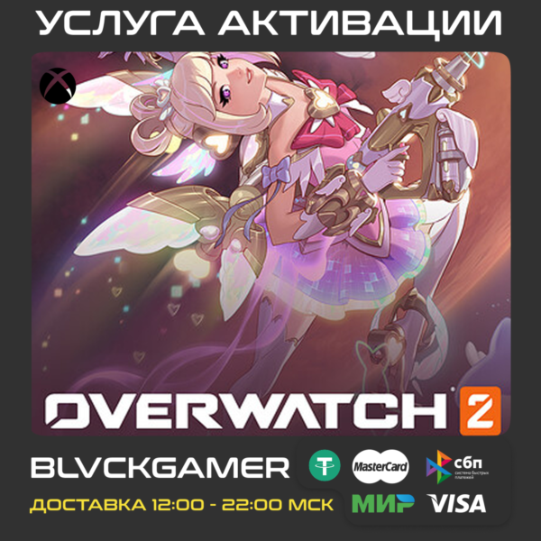 Overwatch 2 — Монеты/Призмы (Xbox) + PC BattleNet