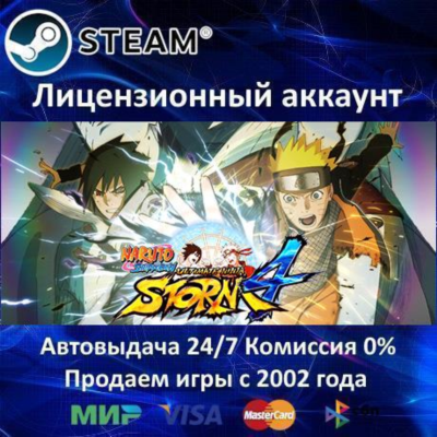 ✅NARUTO SHIPPUDEN: Ultimate Ninja STORM 4 + 4 DLC✔️Steam⭐+ 25 Игр🎁АКЦИЯ⭐0% Карты💳