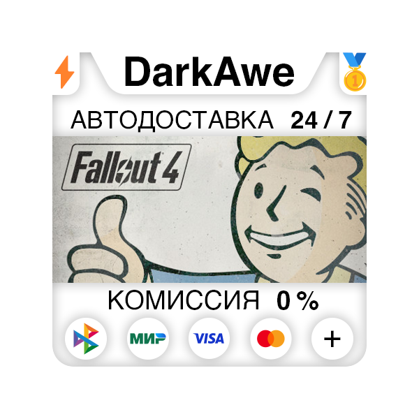 Fallout 4 Standard/GOTY/Anniversary STEAM•RU