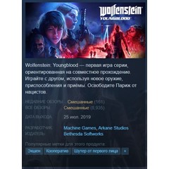 🩸Wolfenstein Youngblood Deluxe {Steam Key/Global} + 🎁