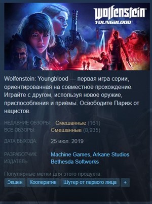 Обложка 🩸Wolfenstein Youngblood Deluxe {Steam Key/Global} + 🎁