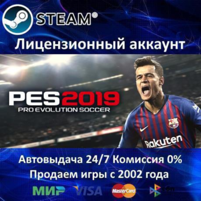 ✅PRO EVOLUTION SOCCER 2019✔️Steam⭐+ 25 Игр🎁АКЦИЯ⭐0% Карты💳