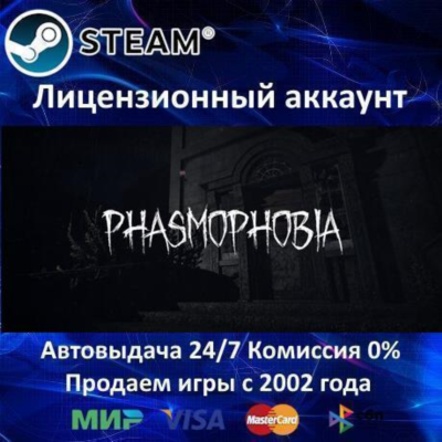 Phasmophobia + 30 игр - Steam - Region Free