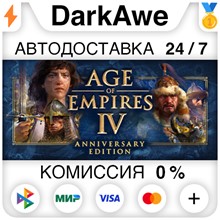 Age of Empires IV: Anniversary Edition+SELECT STEAMRU⚡️