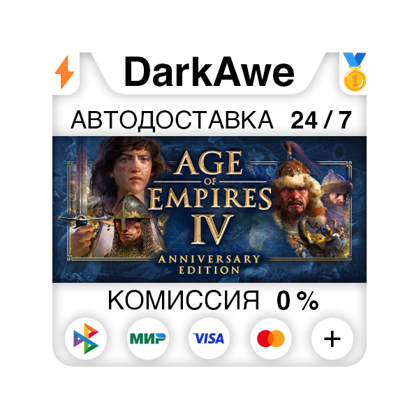 Age of Empires IV: Anniversary Edition +ВЫБОР STEAM•RU