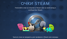 Очки Steam | 20000 очков + Награды профиля в подарок