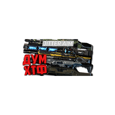 Макросы APEX LEGENDS - JITTER AIM для ПП и ШВ.