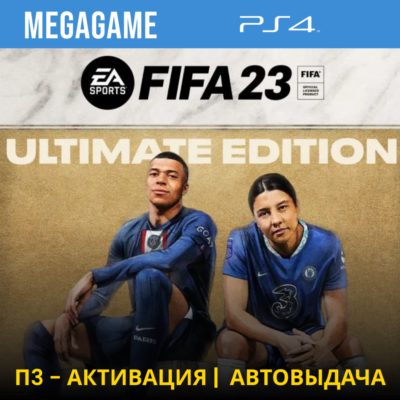 💳 FIFA 23 Ultimate (PS4/RUS) П3-Активация