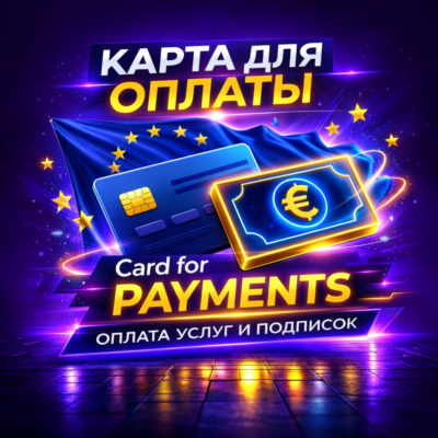 5€ EU (euro) Сard PayPal/Google/GOG/Любые Другие