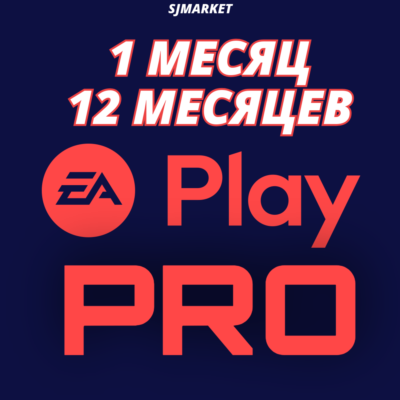 EA PLAY PRO ПОДПИСКА 1/12 МЕСЯЦЕВ ПК ORIGIN ЕА ПЛЕЙ ПРО (EA APP / ORIGIN)
