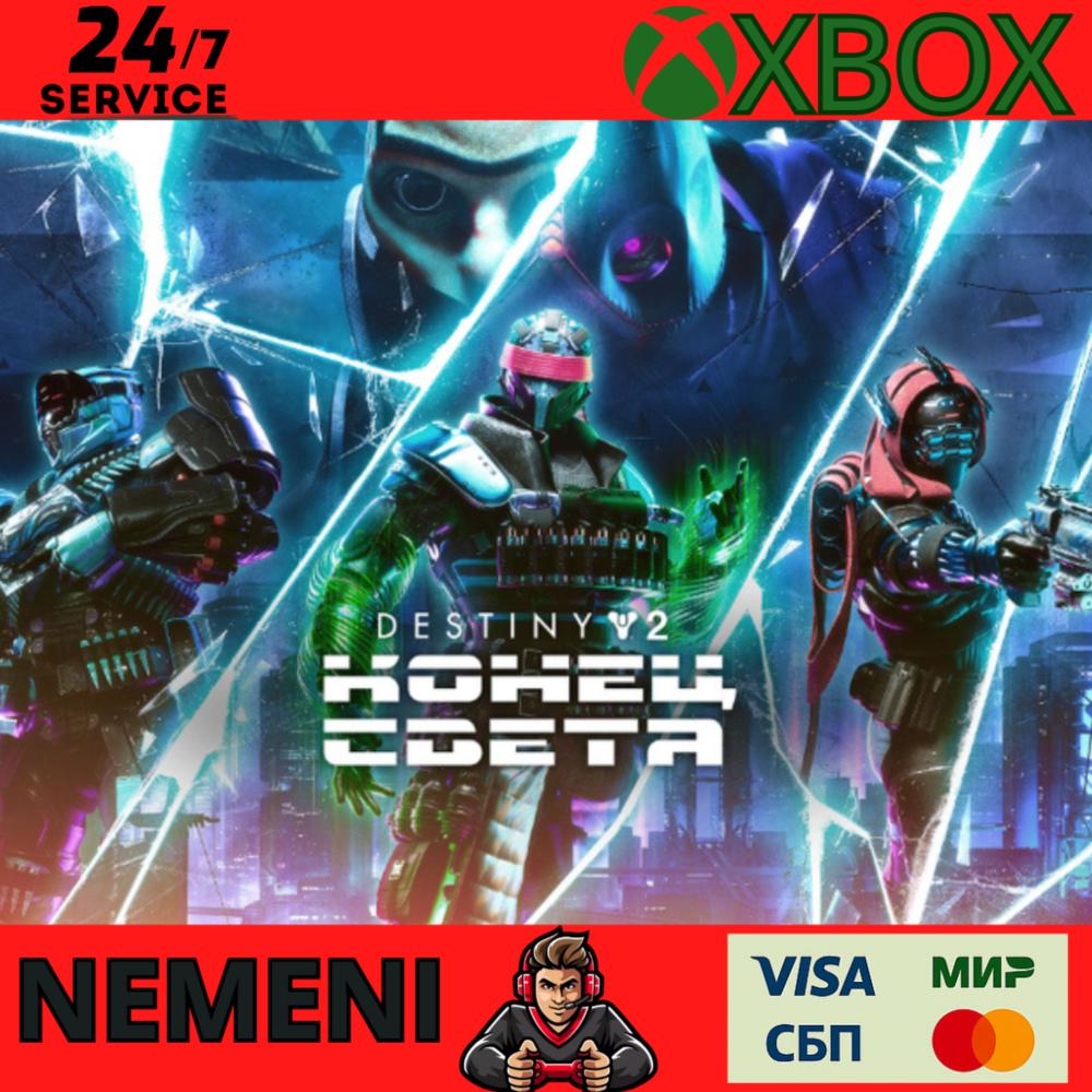 Купить Destiny 2: Конец Света XBOX ONE/Series X S КЛЮЧ