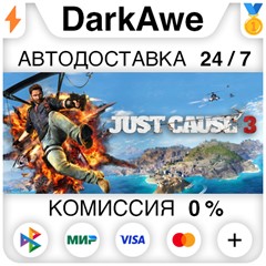 Just Cause 3 STEAM•RU ⚡️АВТОДОСТАВКА 💳0% КАРТЫ