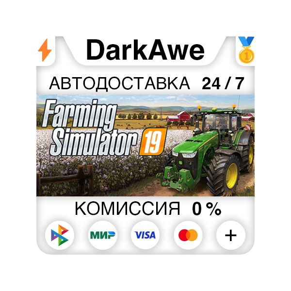 Farming Simulator 19 +ВЫБОР STEAM•RU АВТО 0%