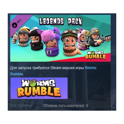Worms Rumble - Legends Pack 💎 STEAM KEY REGION GLOBAL