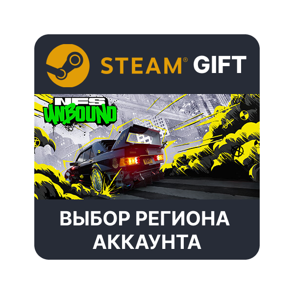Need for Speed Unbound STEAM RU KZ UA BY TR AR СНГ Автодоставка