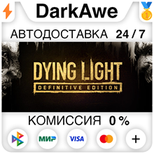 ✅Dying Light: Definitive Edition 🌍 STEAM•RU|KZ|UA 🚀 - irongamers.ru