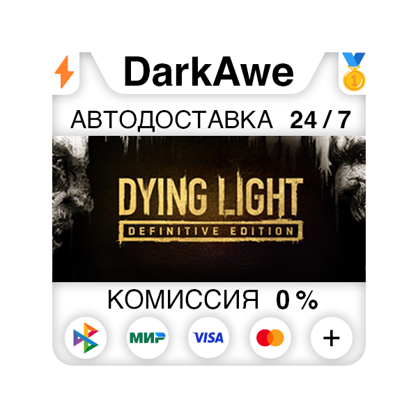 Dying Light: Definitive 10th Anniversary Edition STEAM