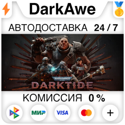 Warhammer 40,000: Darktide Standard\Imperial STEAM•RU⚡️