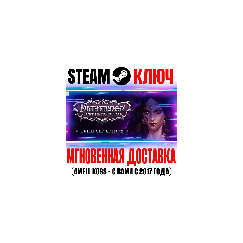 Купить ⚫Pathfinder: Wrath of the Righteous | GOTY +11 DLC Ключ