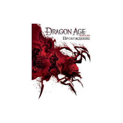 Dragon Age: Origins - Ultimate Edition ea app Global