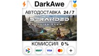 Stranded: Alien Dawn (Steam | RU) ⚡АВТОДОСТАВКА 💳0%