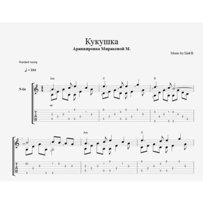 В. Цой - Кукушка
