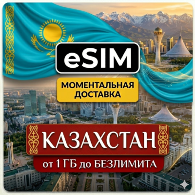eSIM Казахстан | Мобильный Интернет | Premium | Airalo  есим