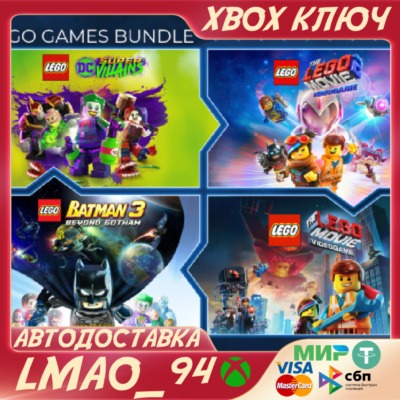 ❗КОМПЛЕКТ ИГР LEGO❗XBOX ONE|SERIES XS🔑КЛЮЧ❗