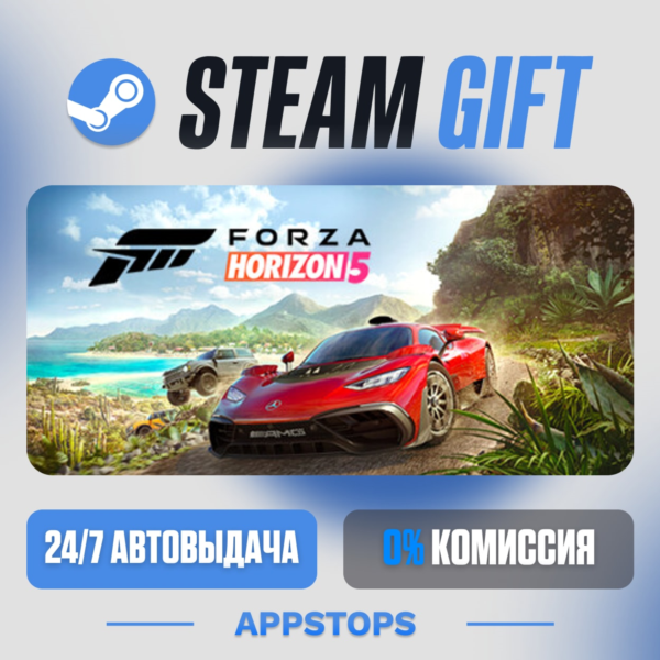 Forza Horizon 5 Steam Gift АВТОДОСТАВКА РОССИЯ + СНГ