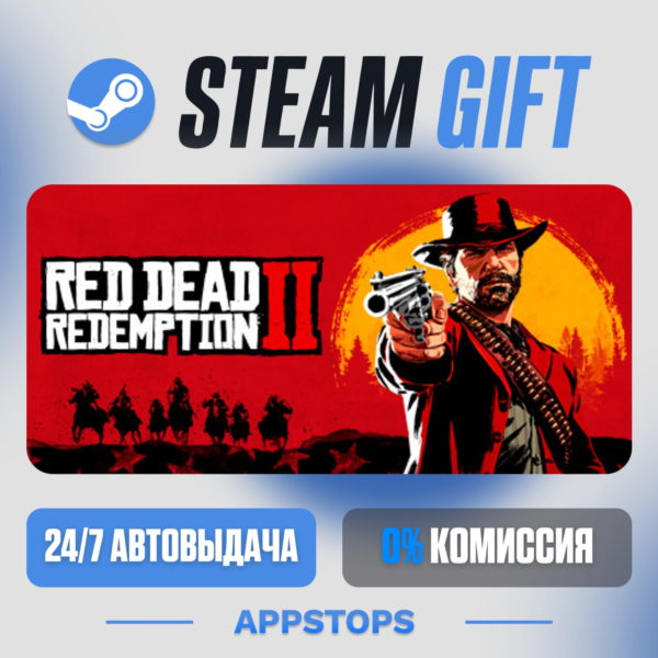 Red Dead Redemption 2 Steam Gift · АВТОДОСТАВКА · РОССИЯ + СНГ