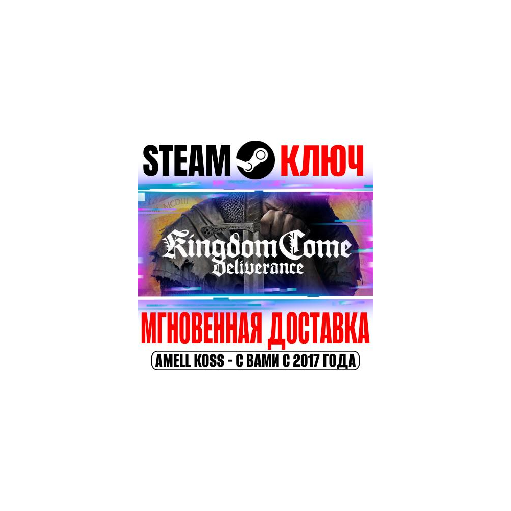 Купить ⚫Kingdom Come: Deliverance | Royal Edition (+Все DLC)