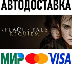 Обложка A Plague Tale: Requiem * STEAM Россия 🚀 АВТОДОСТАВКА