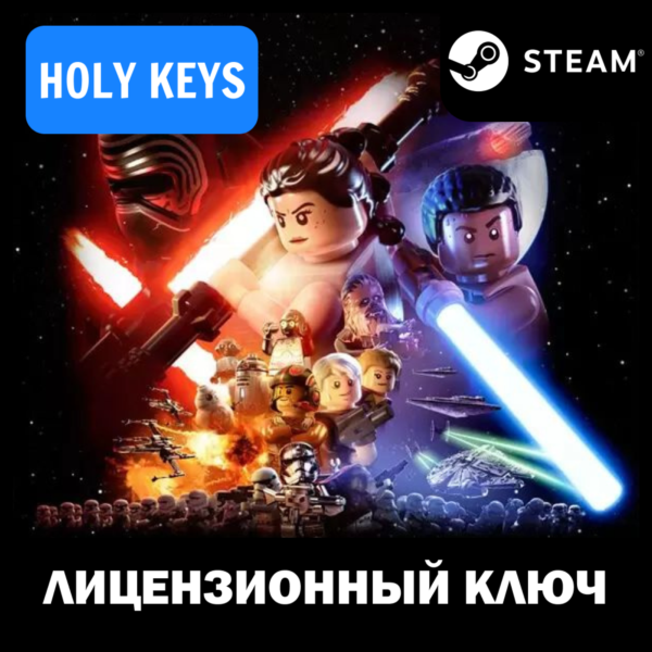 LEGO Star Wars: The Force Awakens Deluxe Ste Ключ