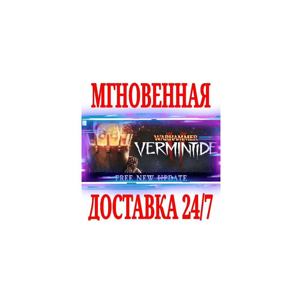 ✅Warhammer: Vermintide 2 ⭐Steam\РФ+Весь Мир\Key⭐ +Бонус