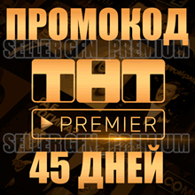 PREMIER.ONE 45 DAYS PROMO CODE WITHOUT ACTIVE SUBSCRIPT - irongamers.ru