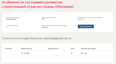 Особенности состояния и развития строительной отрасли
