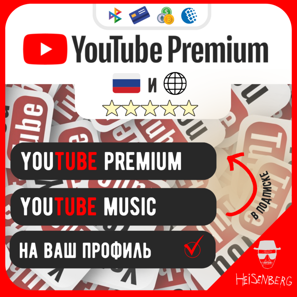 Купить 📺YouTube 🍎PREMIUM 1/12 мес. ЛИЧНЫЙ БЫСТРЕЕ⚡️ВСЕХ